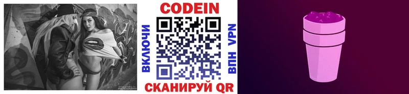 Кодеиновый сироп Lean напиток Lean (лин)  Северобайкальск 