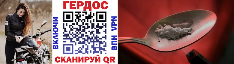 ГЕРОИН афганец Северобайкальск