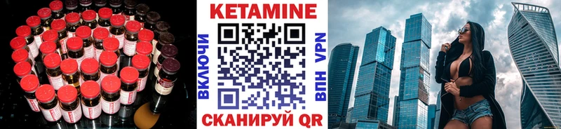 КЕТАМИН ketamine  где купить наркотик  KRAKEN ссылка  Северобайкальск 