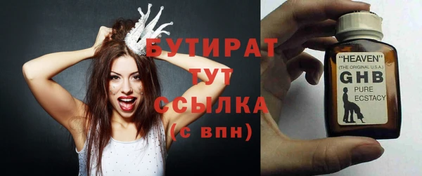 бутират Армянск
