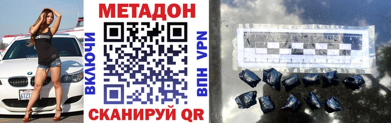 дарнет шоп  Северобайкальск  Метадон VHQ 