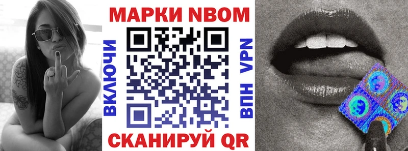 Марки 25I-NBOMe 1,5мг  Северобайкальск 